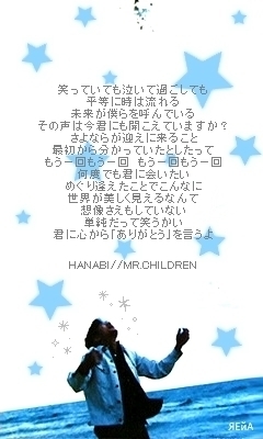 Mr Children Hanabi ｱﾙﾊﾞﾑ